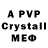 Alpha PVP мука Isomiddin Anvarov