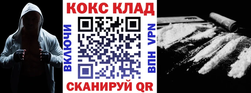 КОКАИН Колумбийский  Свирск 