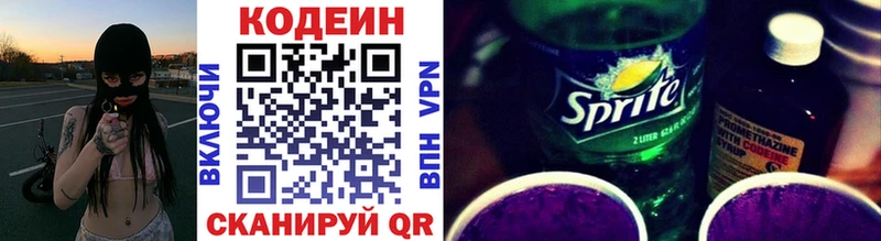 как найти закладки  MEGA вход  Кодеиновый сироп Lean Purple Drank  Свирск 